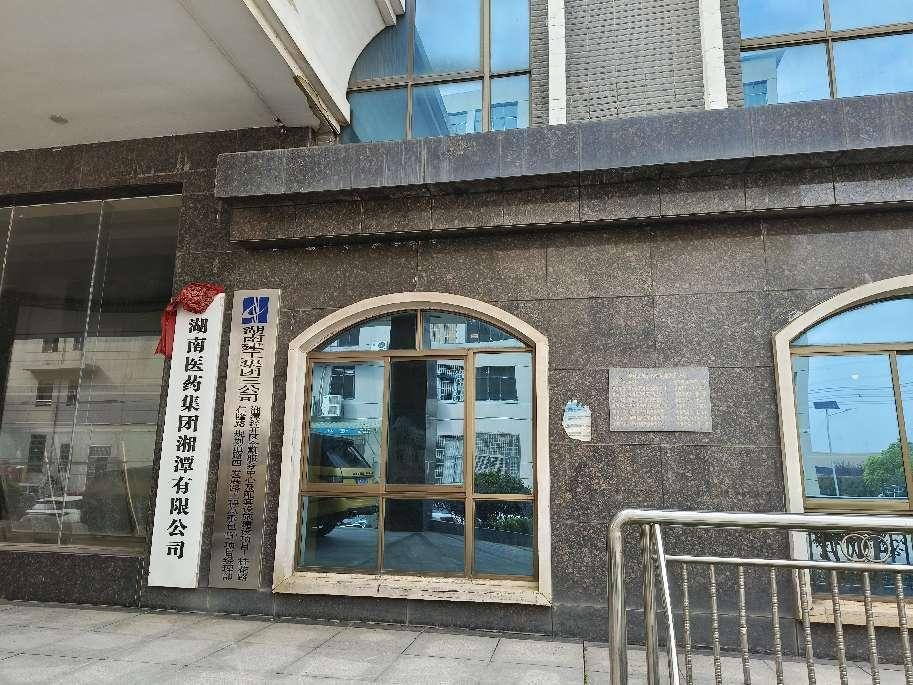 湘潭.png
